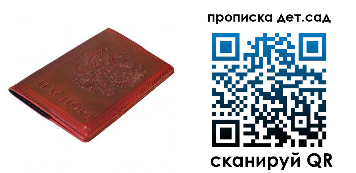 регистрация в Анадыре