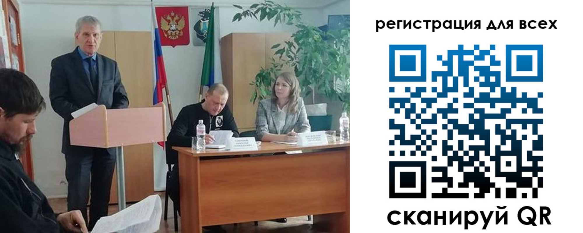 временная регистрация поиск в Анадыре