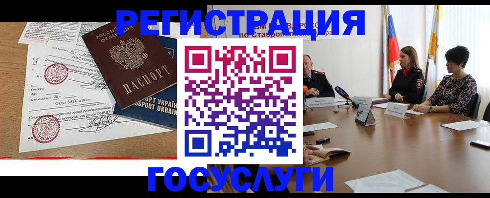 прописка паспорт в Анадыре