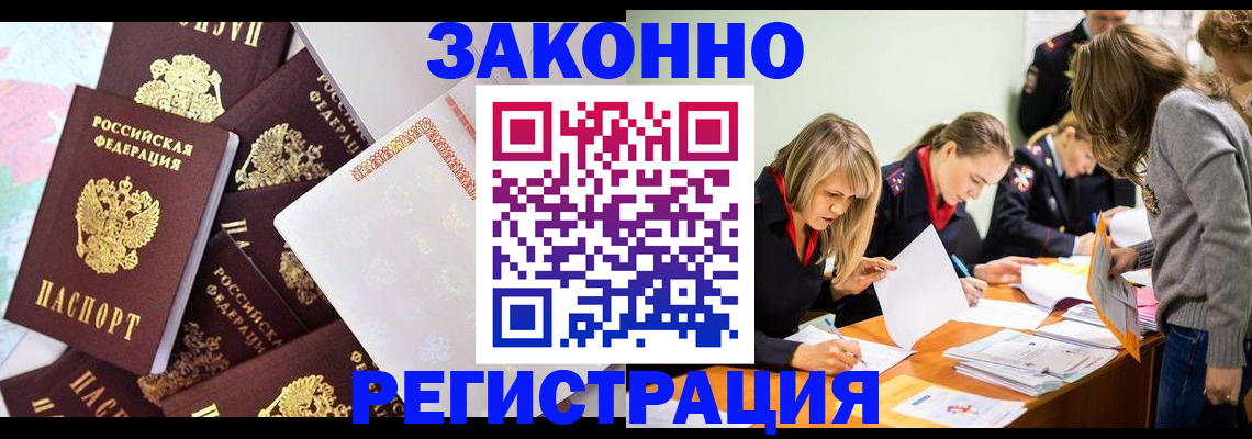 регистрация для школы в Анадыре