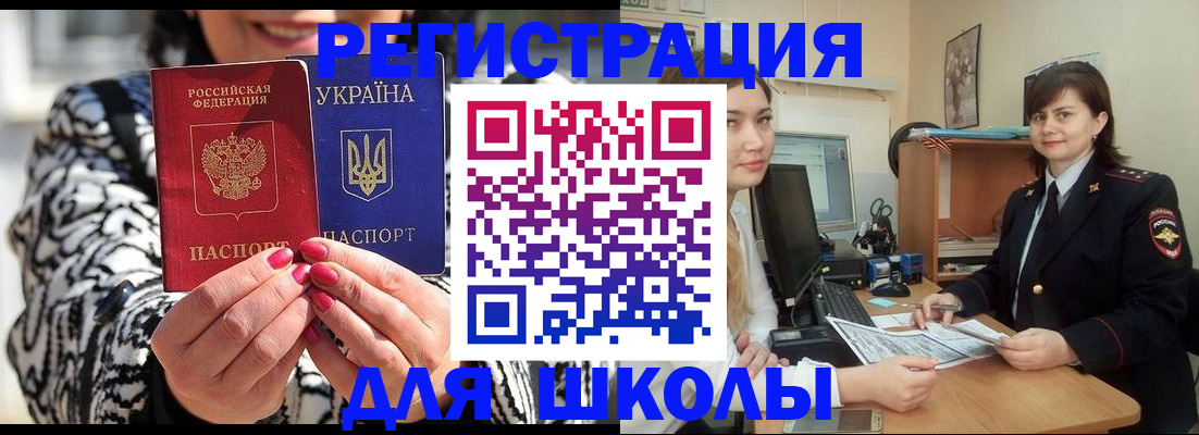 прописка гарантия в Анадыре